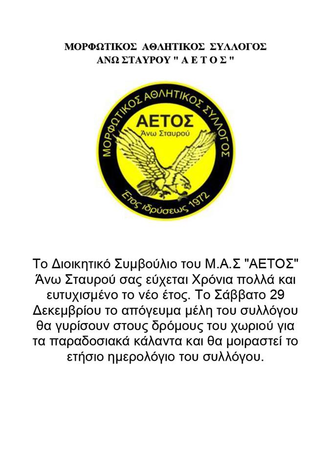 Κάλαντα